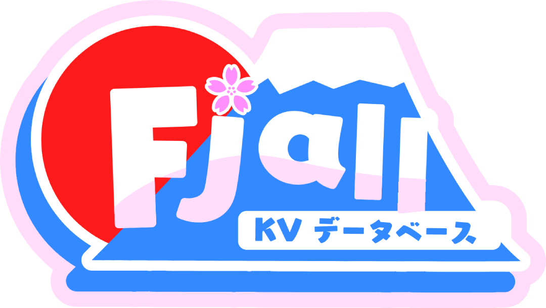 Fjall(KVS)のアイコン